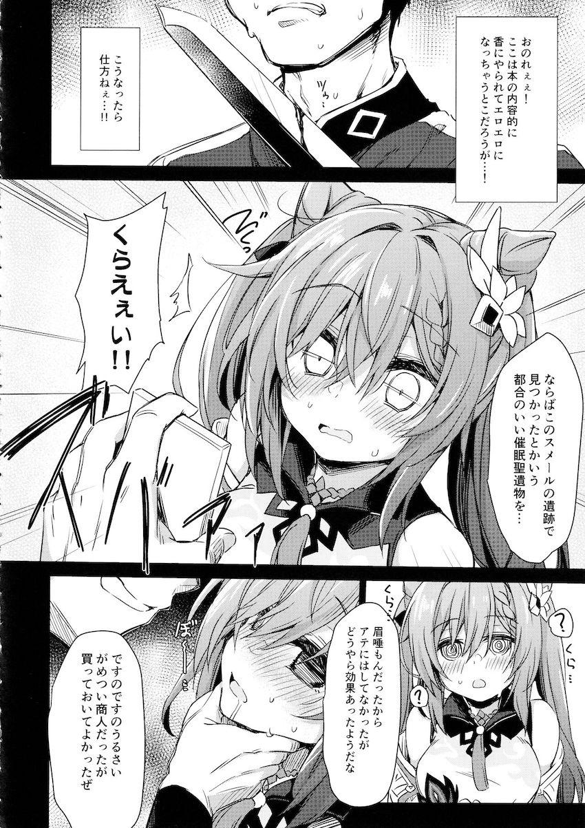 生意気刻晴を催眠アプリつかってお仕置きレイプ！ <> 007