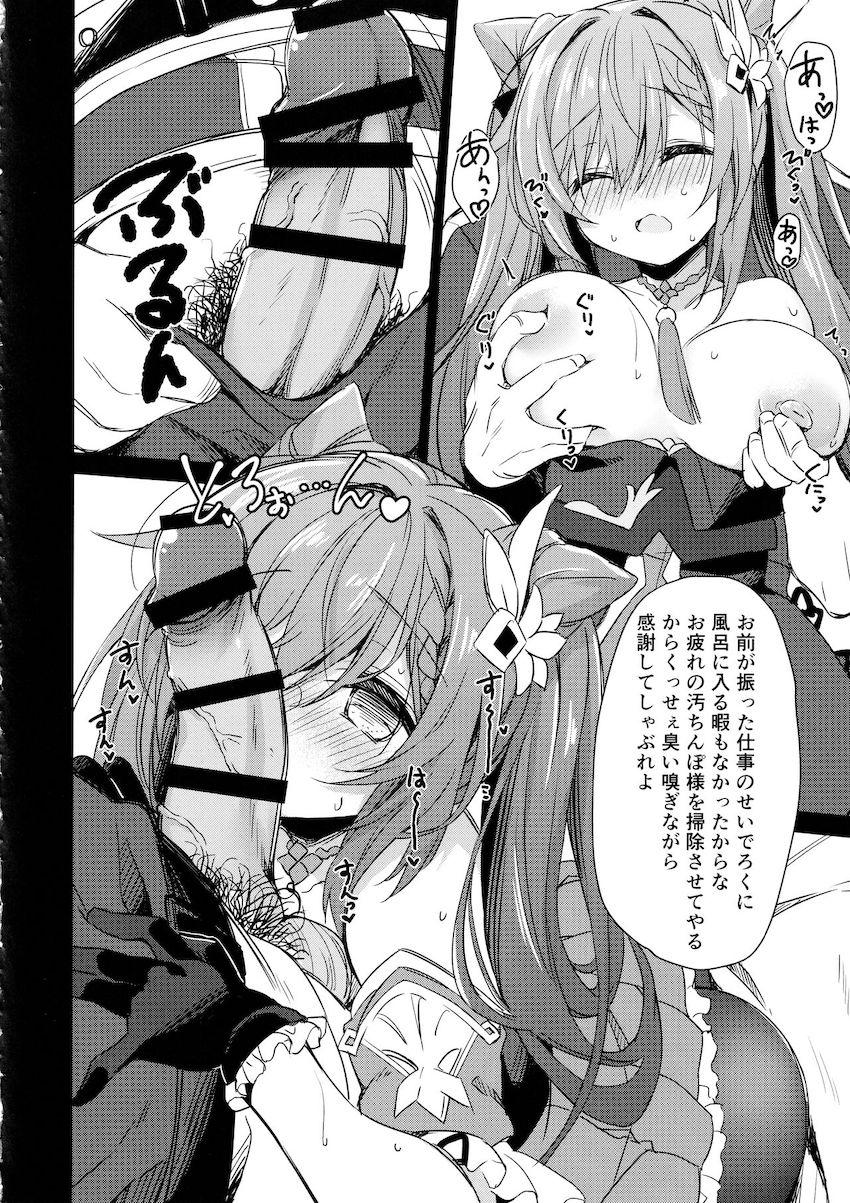 生意気刻晴を催眠アプリつかってお仕置きレイプ！ <> 009