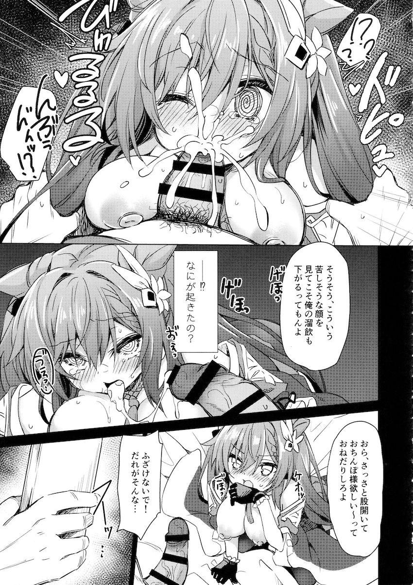 生意気刻晴を催眠アプリつかってお仕置きレイプ！ <> 012