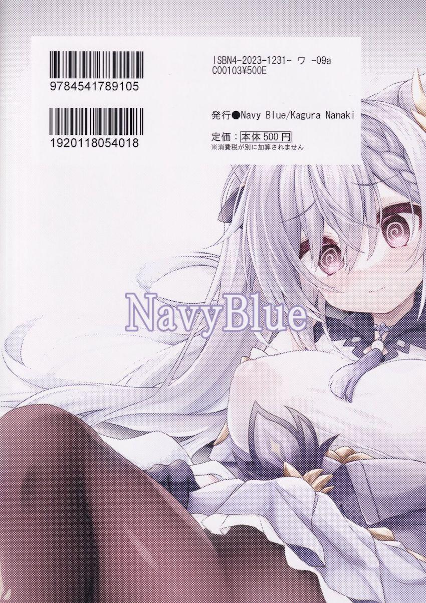 生意気刻晴を催眠アプリつかってお仕置きレイプ！ <> 021