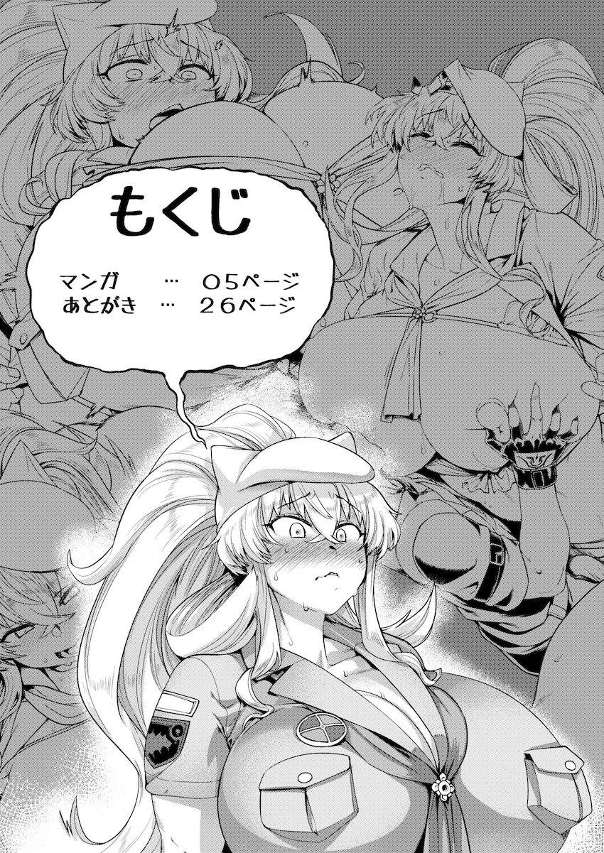 超乳デカムチボディのバーゲストに押し潰される！肉布団搾精ファック！ <> 003