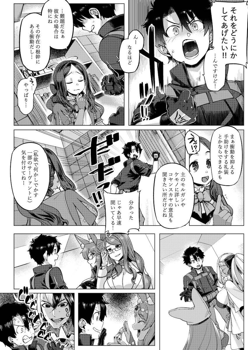 超乳デカムチボディのバーゲストに押し潰される！肉布団搾精ファック！ <> 005