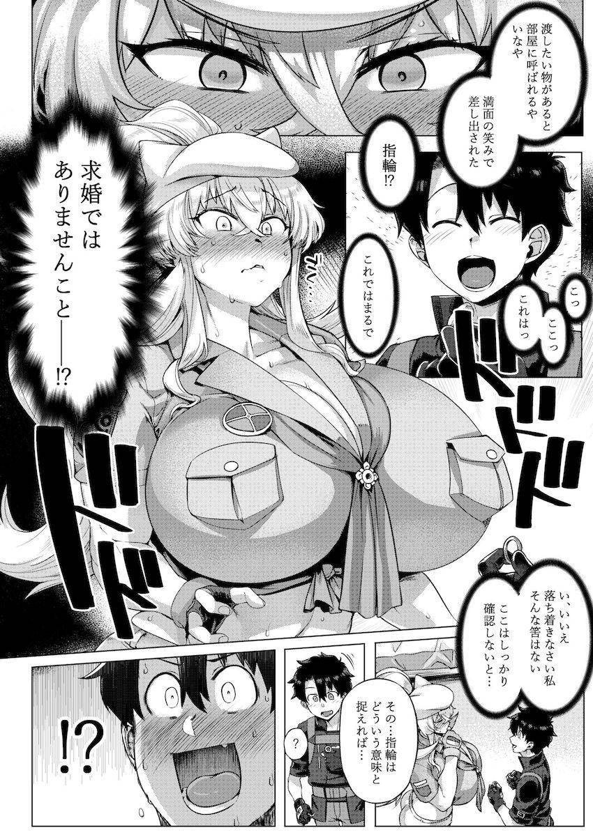超乳デカムチボディのバーゲストに押し潰される！肉布団搾精ファック！ <> 007