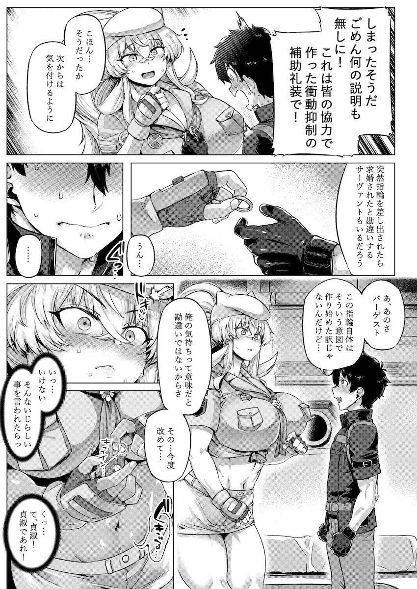 超乳デカムチボディのバーゲストに押し潰される！肉布団搾精ファック！ <> 008