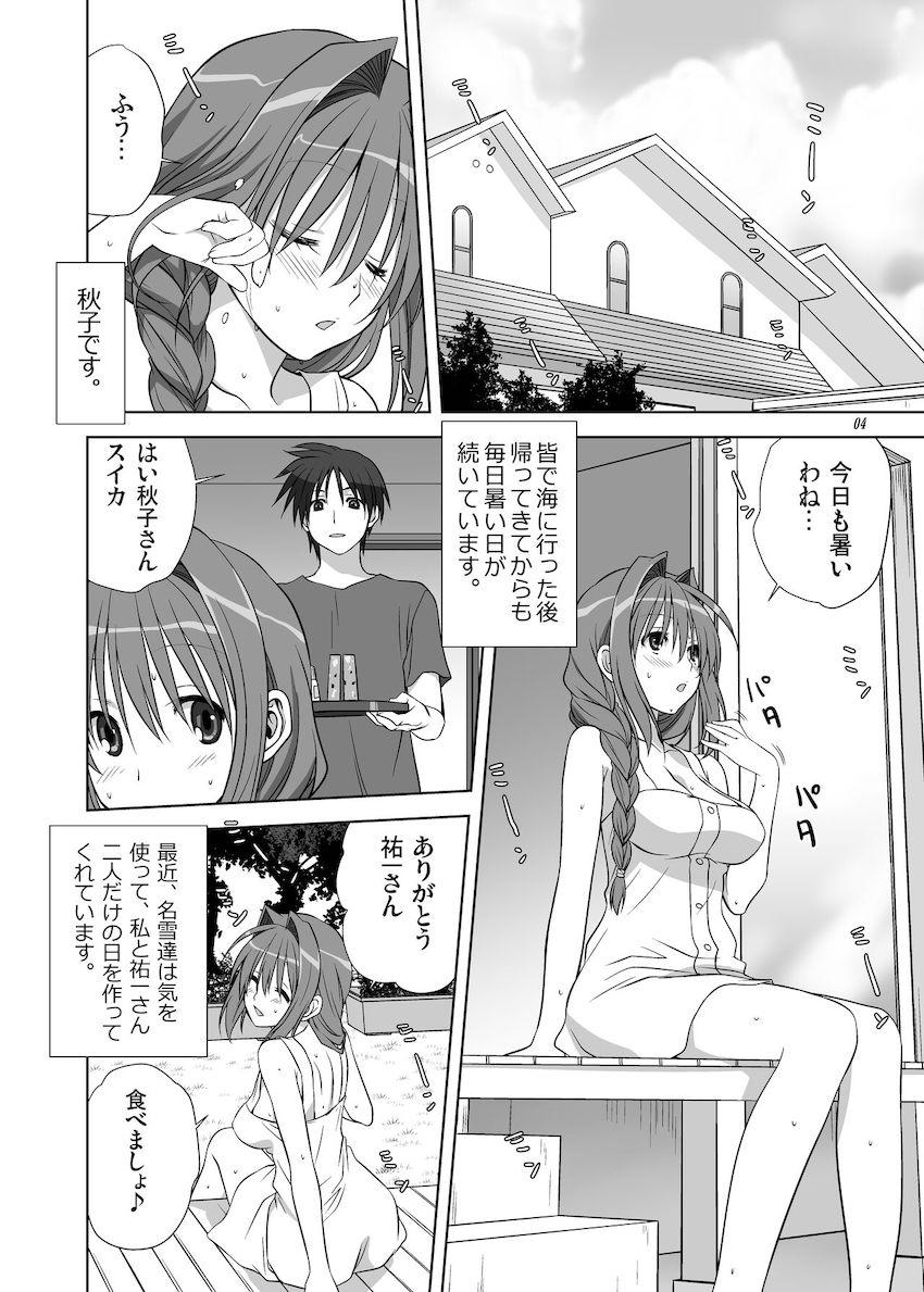 秋子さんといっしょ10 <> 003