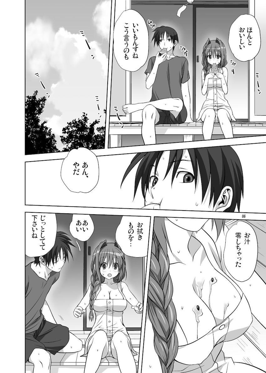 秋子さんといっしょ10 <> 005