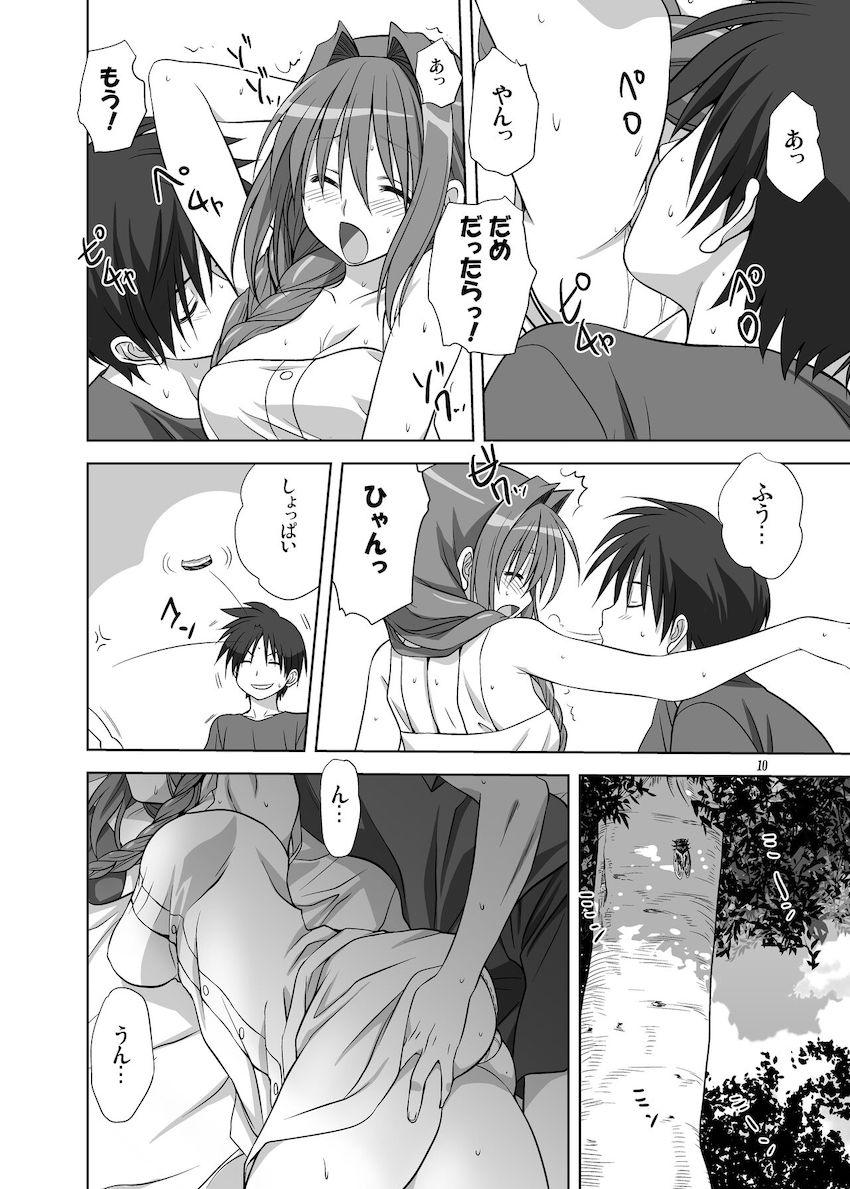 秋子さんといっしょ10 <> 009