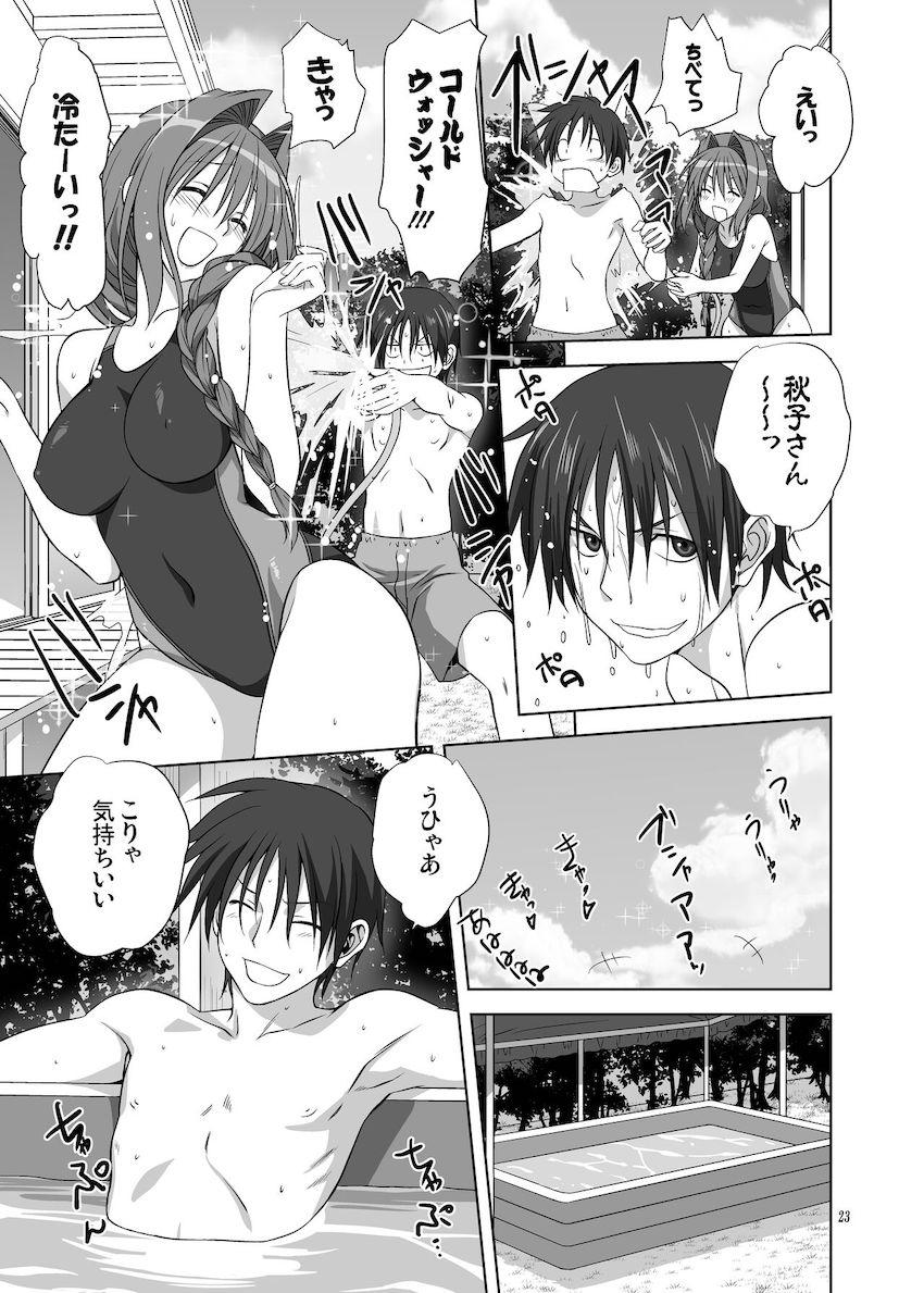 秋子さんといっしょ10 <> 022