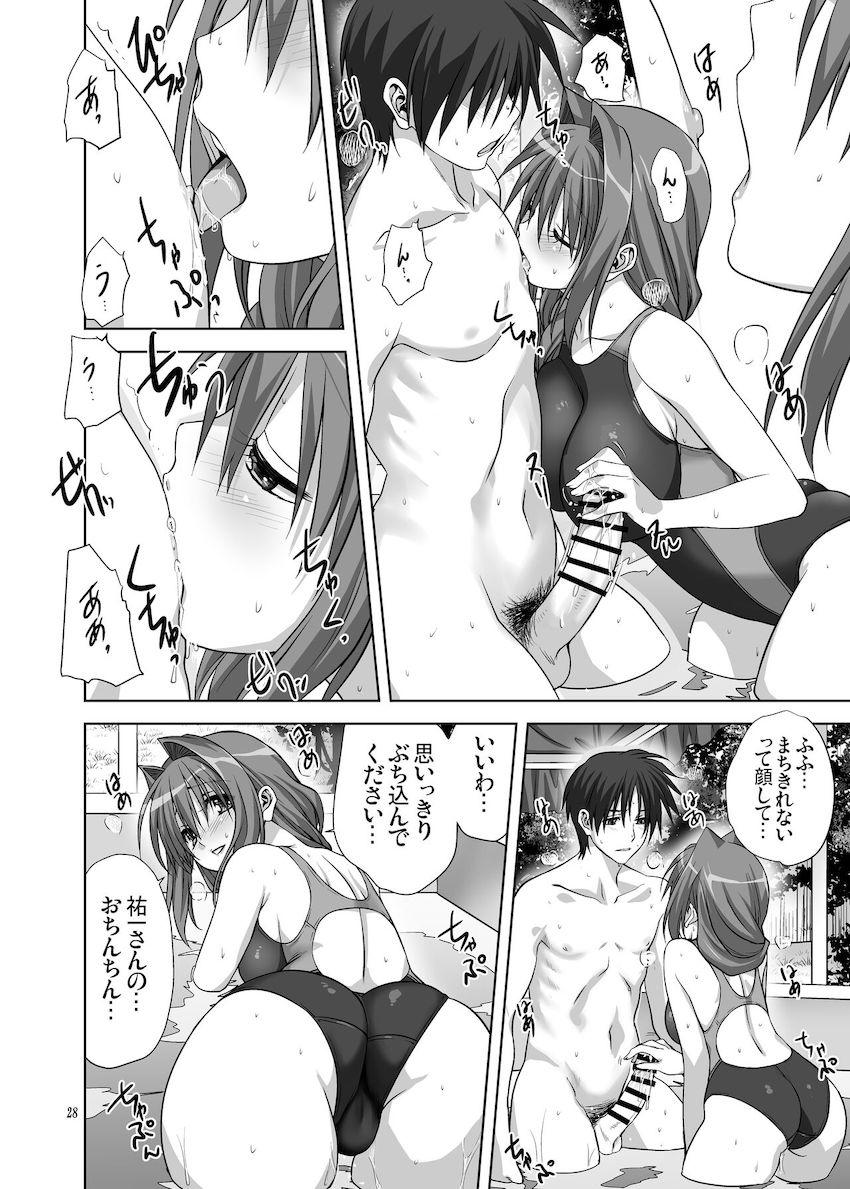 秋子さんといっしょ10 <> 027