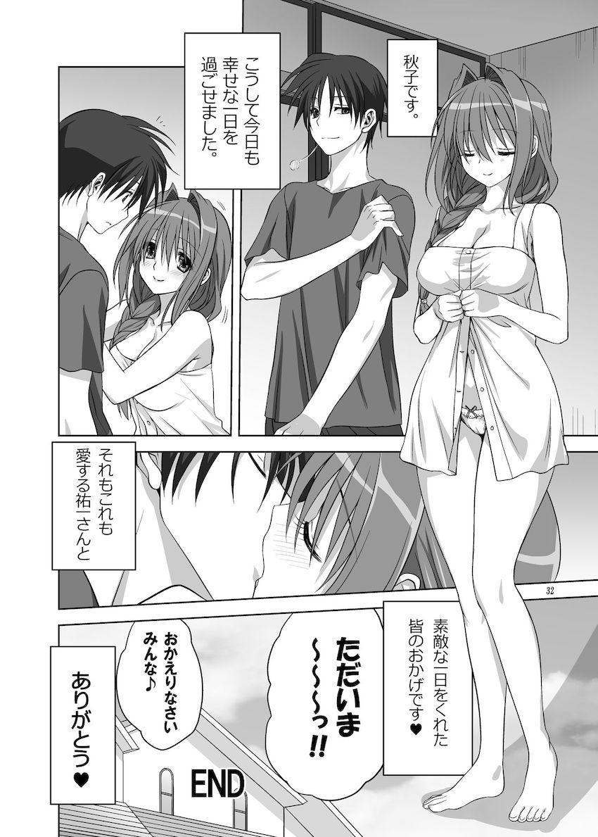 秋子さんといっしょ10 <> 031