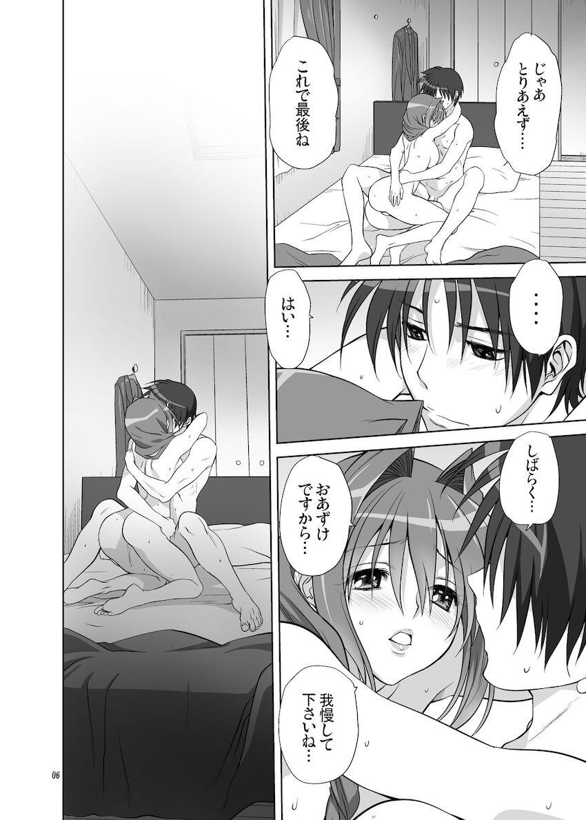 秋子さんといっしょ11 <> 005