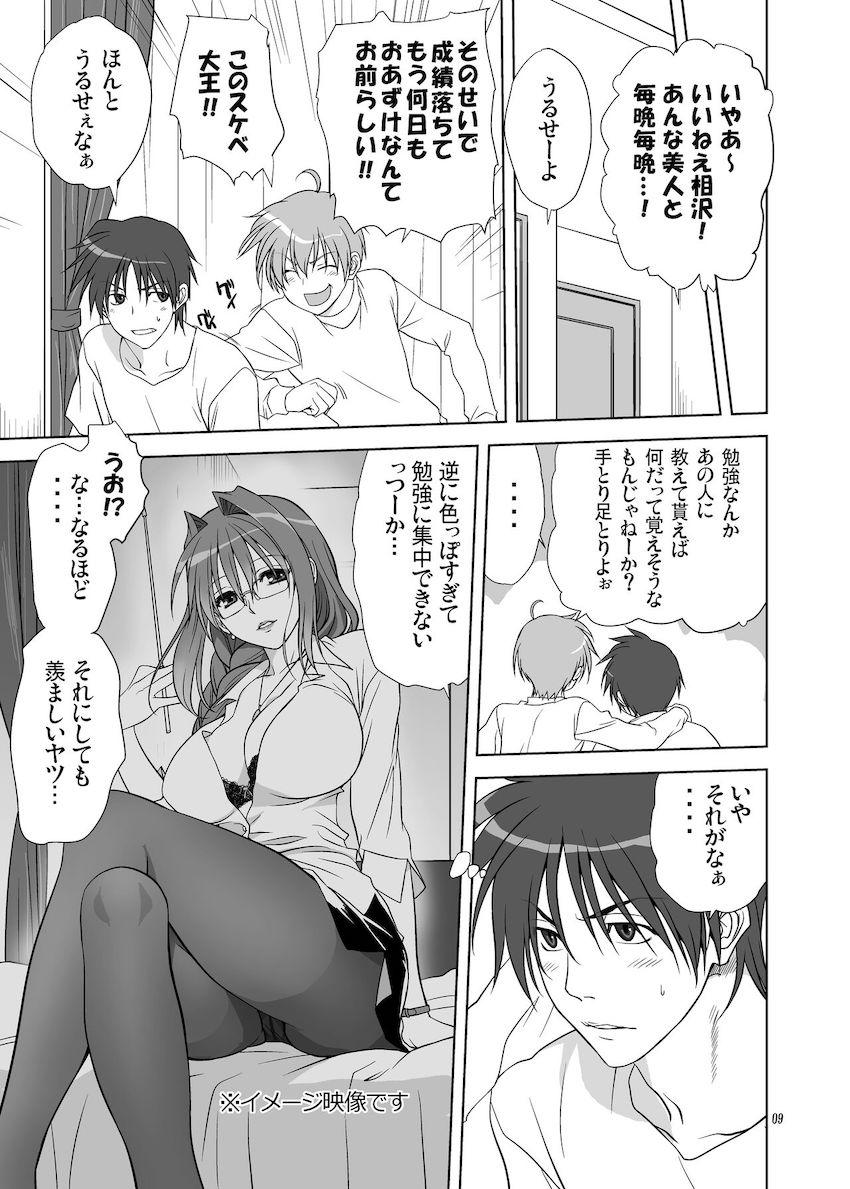 秋子さんといっしょ11 <> 008