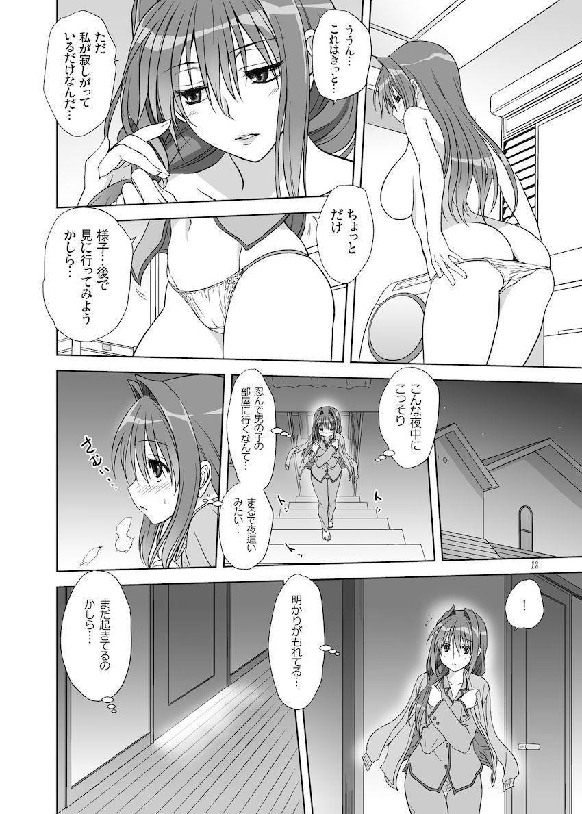 秋子さんといっしょ11 <> 011