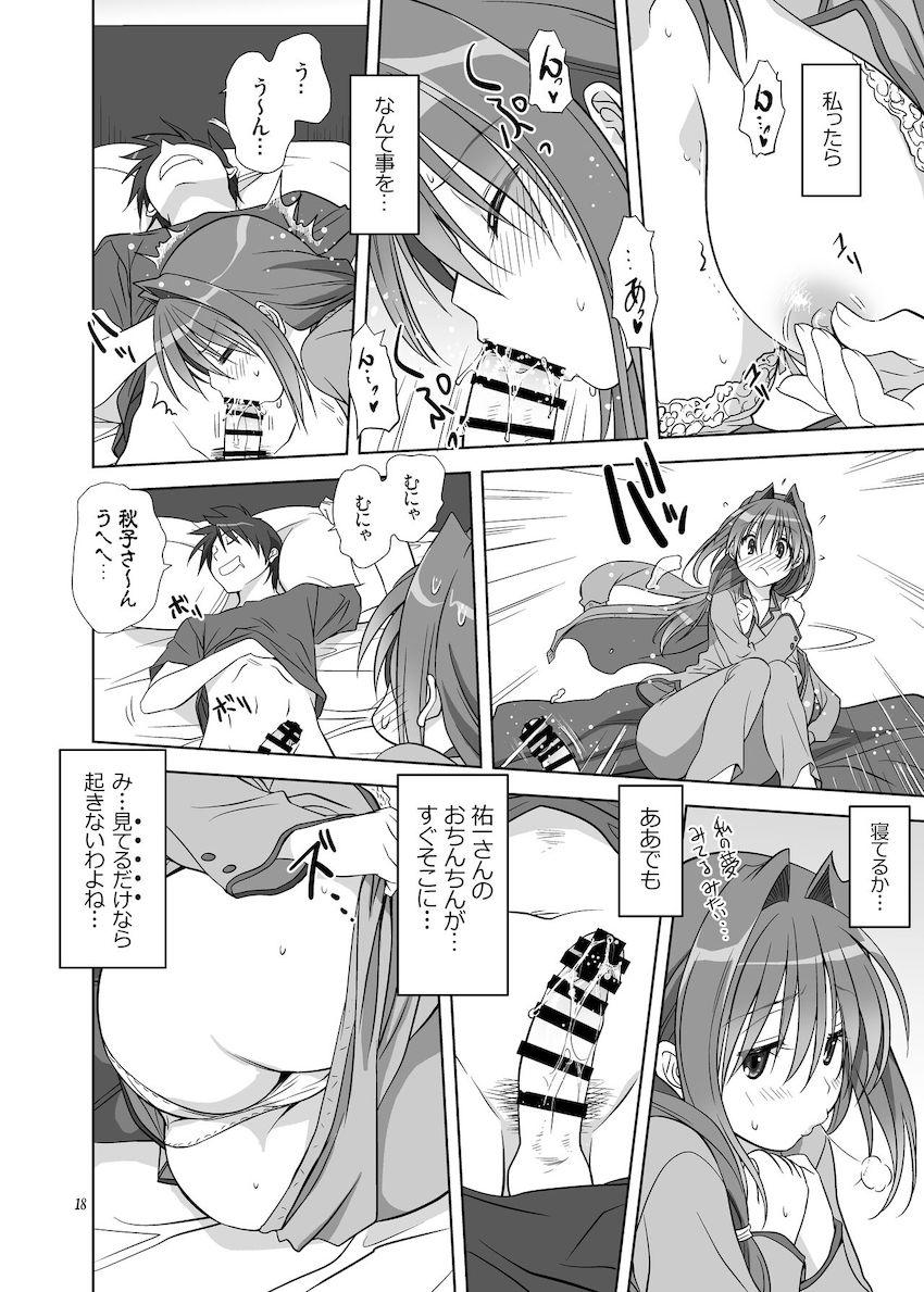 秋子さんといっしょ11 <> 017