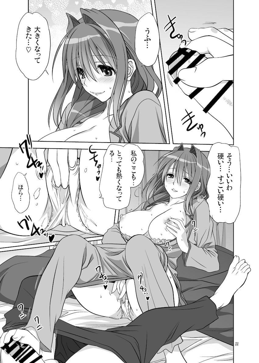 秋子さんといっしょ11 <> 020