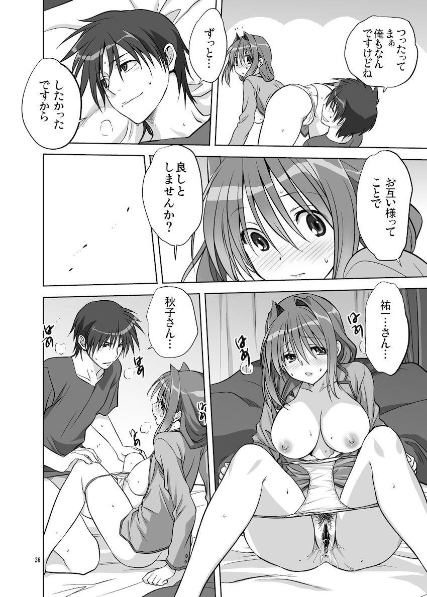 秋子さんといっしょ11 <> 025