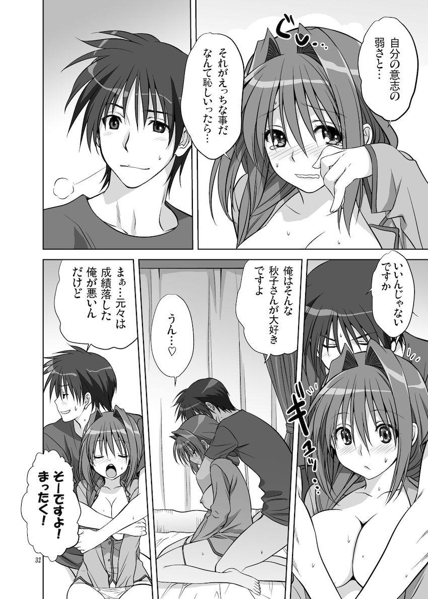 秋子さんといっしょ11 <> 031