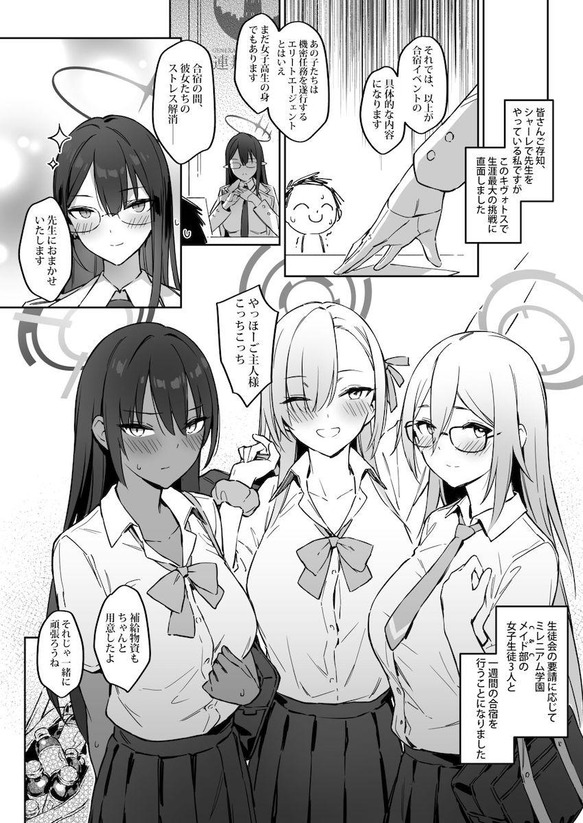 可愛くてエロいJK教え子3人とセックスしまくりハーレム合宿！ <> 002