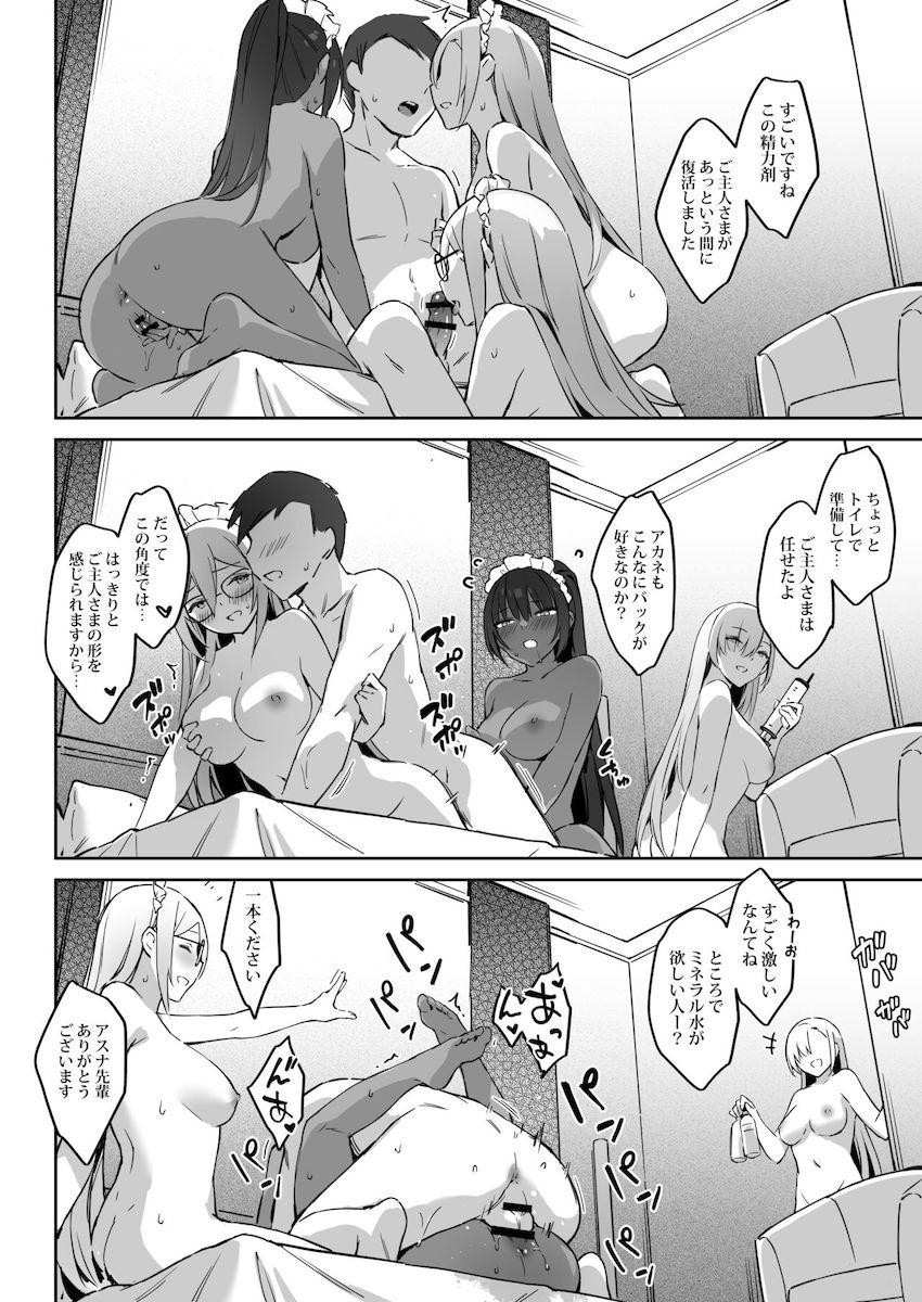 可愛くてエロいJK教え子3人とセックスしまくりハーレム合宿！ <> 037