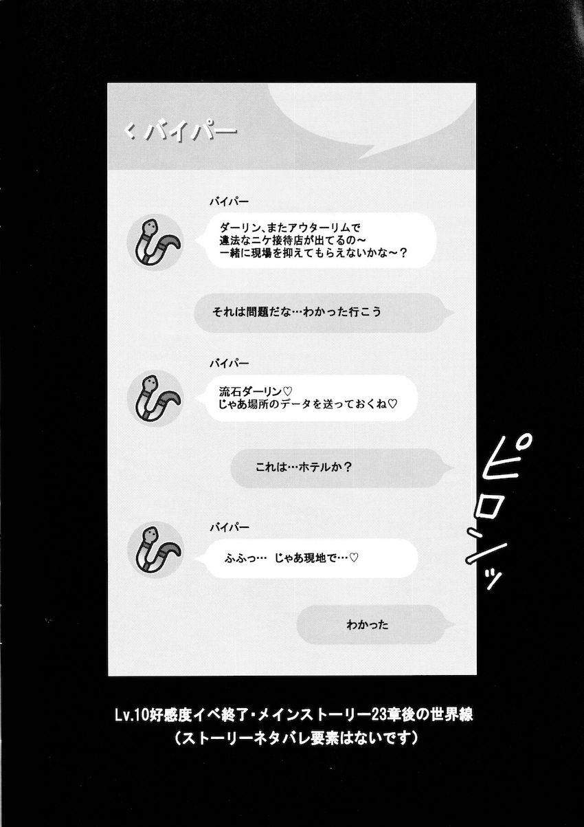 積極的なバイパーに押し倒されて騎乗位ファック！攻守交代中出しセックス！ <> 003
