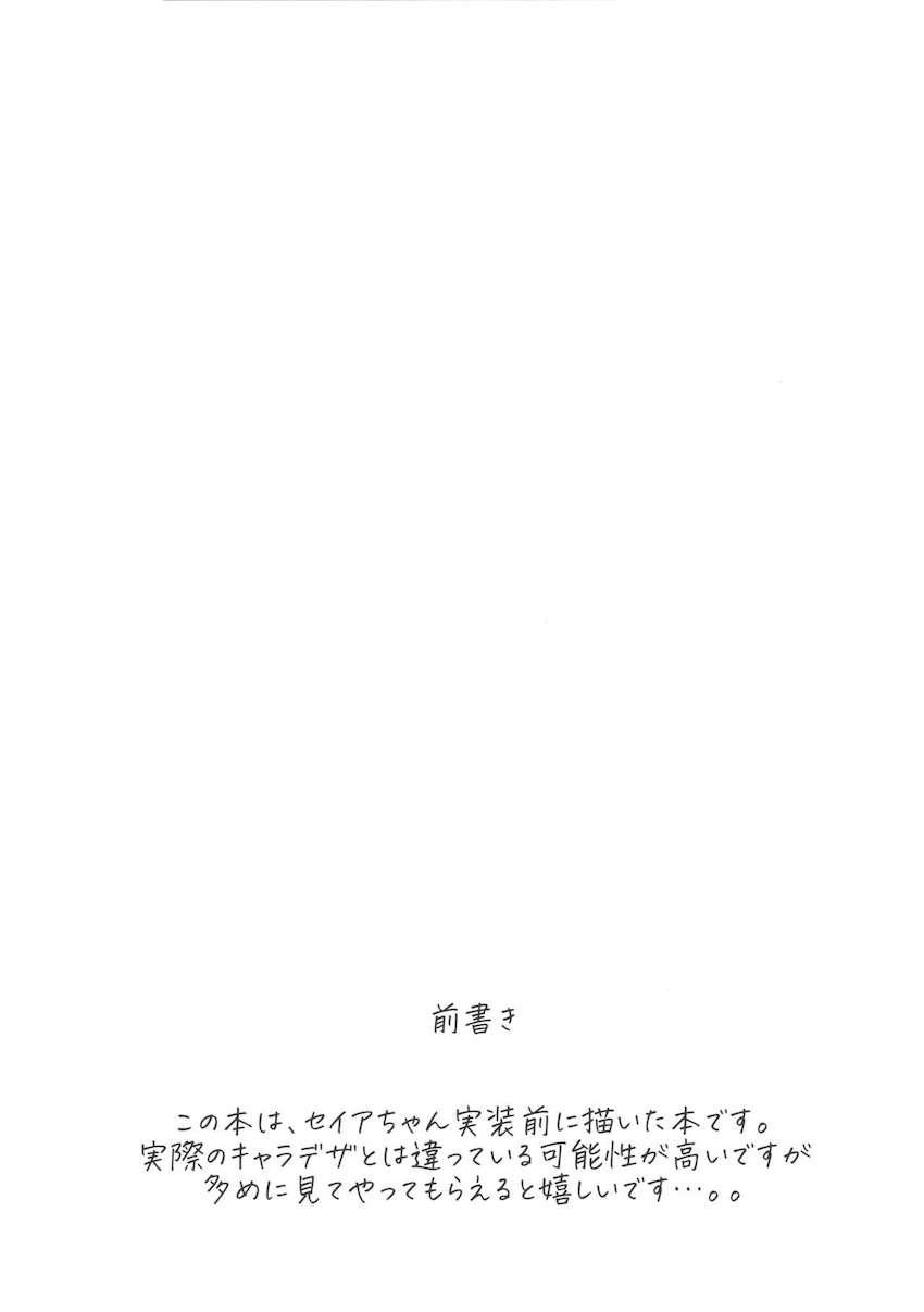 ミカのおまんことセイアのけつまんこ <> 003