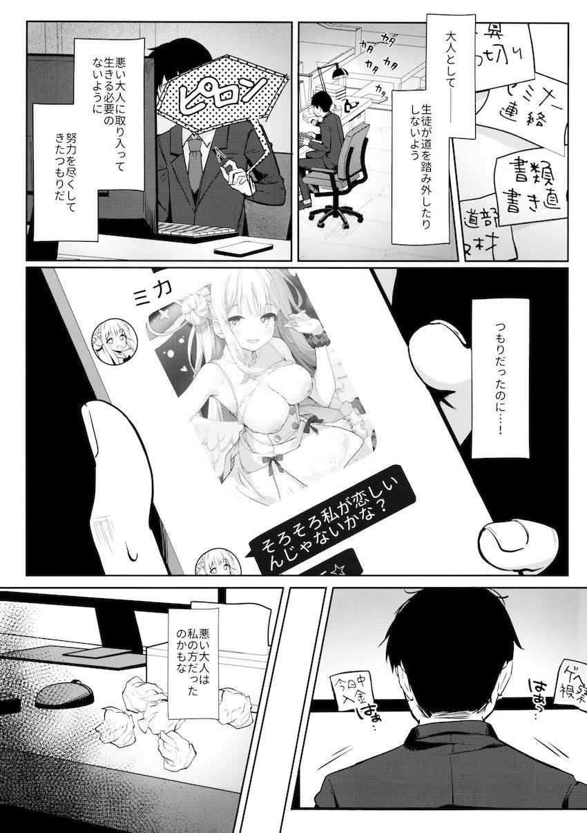 ミカのおまんことセイアのけつまんこ <> 004