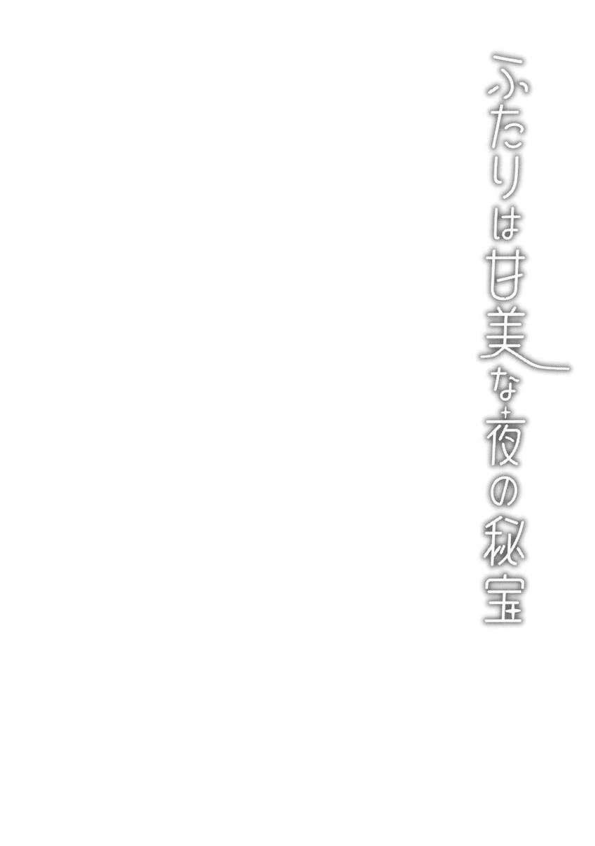 ミカのおまんことセイアのけつまんこ <> 005