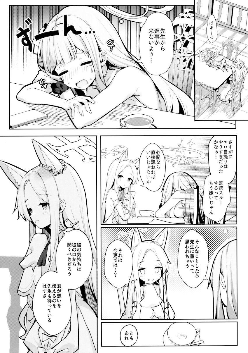 ミカのおまんことセイアのけつまんこ <> 006
