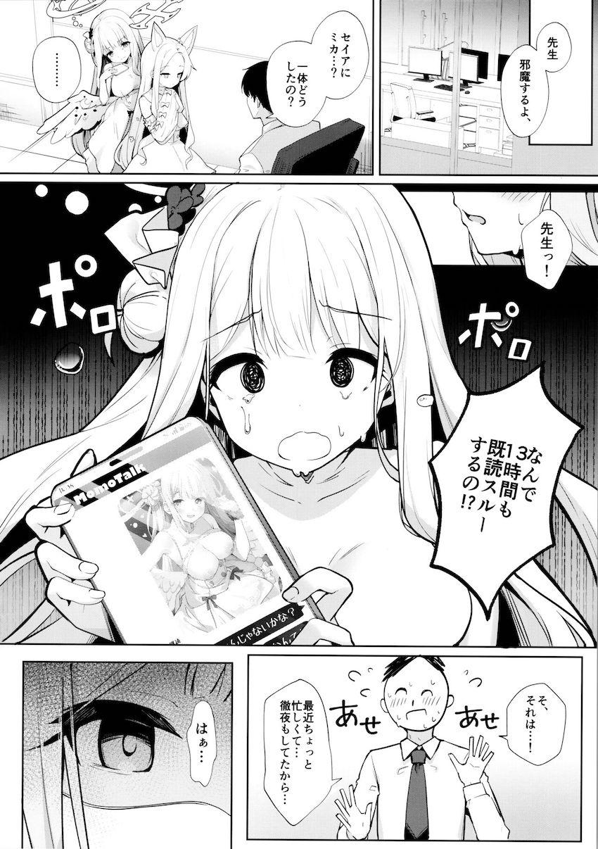 ミカのおまんことセイアのけつまんこ <> 007