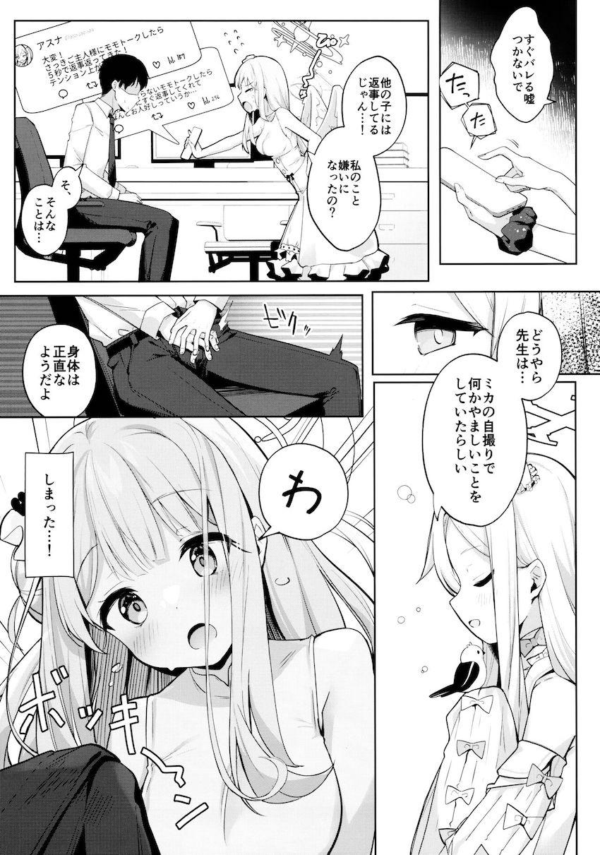ミカのおまんことセイアのけつまんこ <> 008