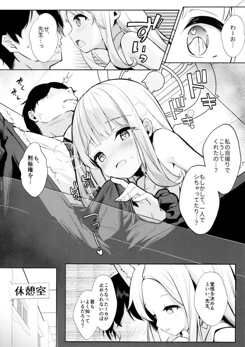 ミカのおまんことセイアのけつまんこ <> 009