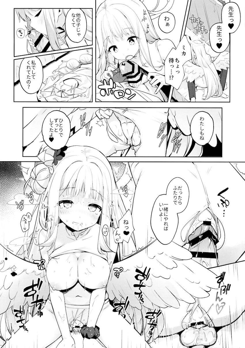 ミカのおまんことセイアのけつまんこ <> 010