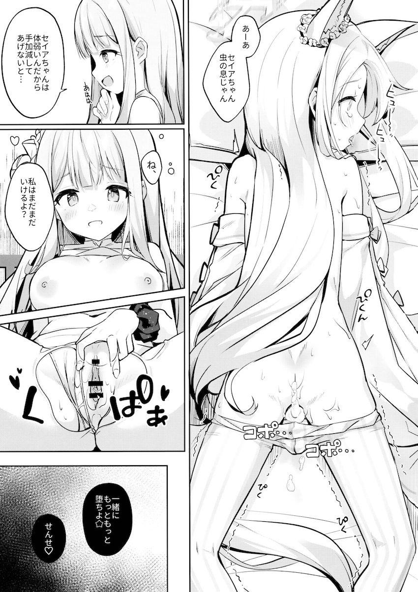 ミカのおまんことセイアのけつまんこ <> 022