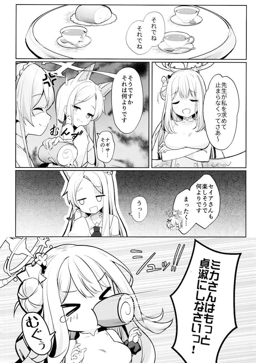 ミカのおまんことセイアのけつまんこ <> 023