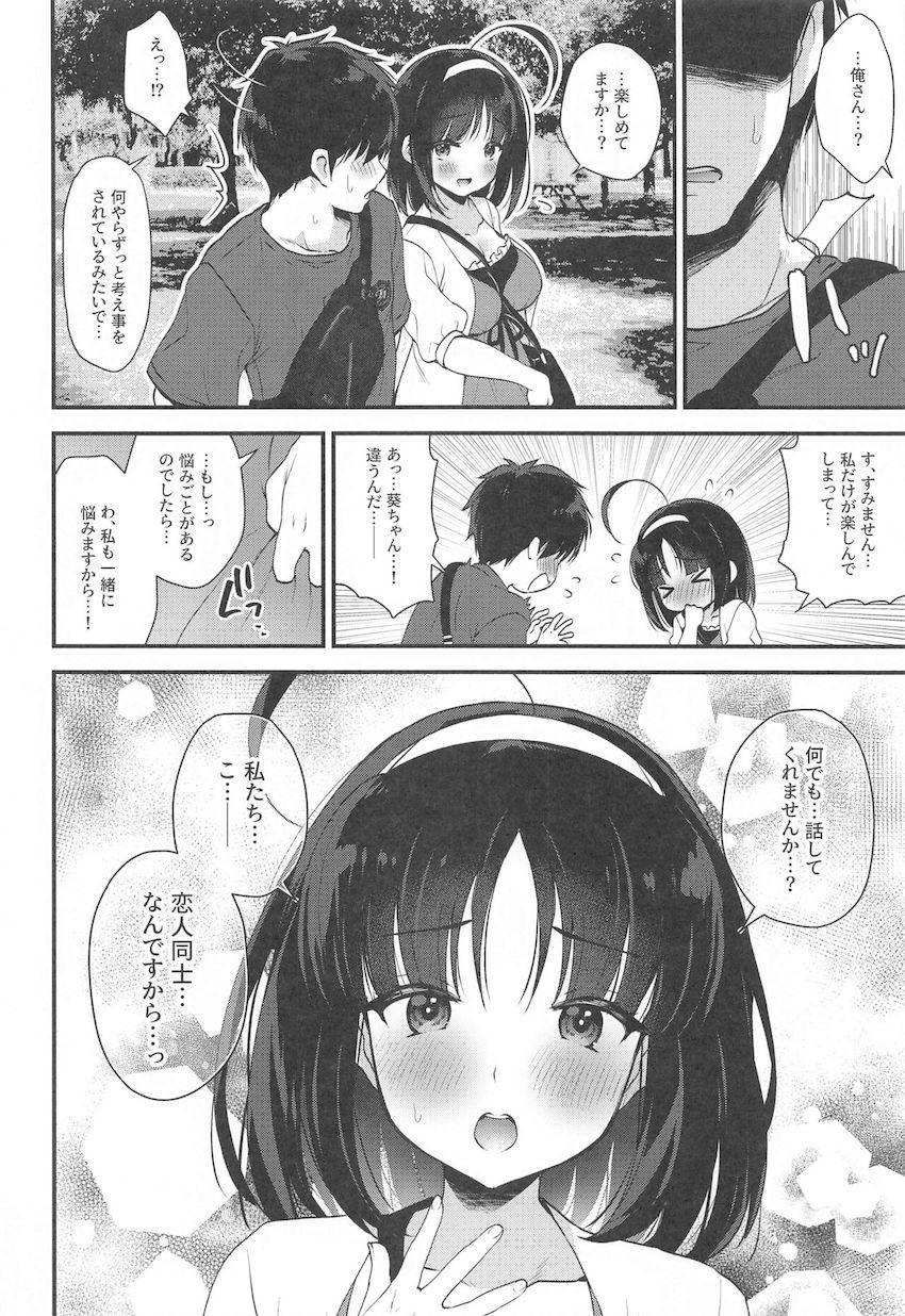 清楚なのにドスケベな最高の恋人葵ちゃんとラブホデート <> 005