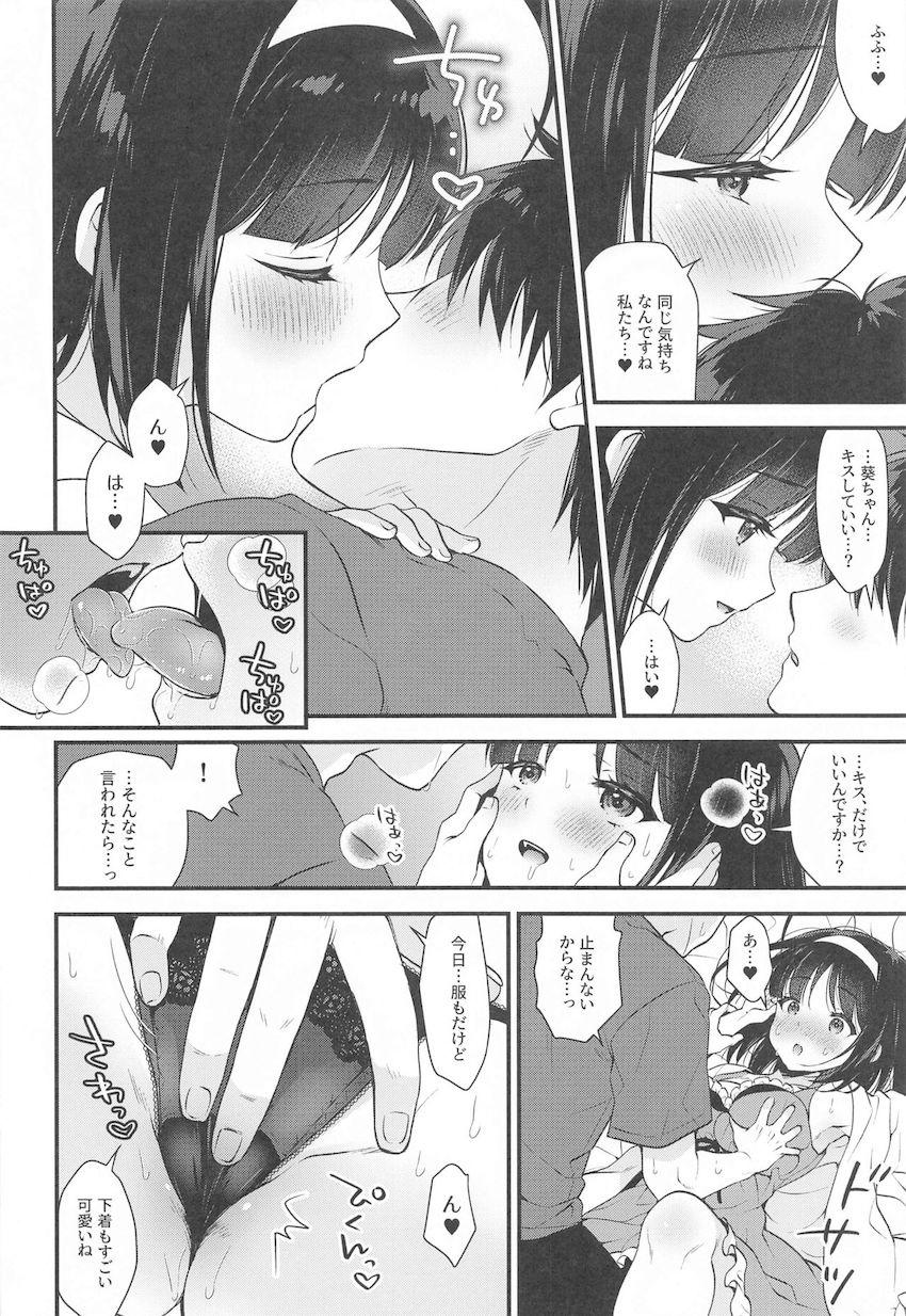 清楚なのにドスケベな最高の恋人葵ちゃんとラブホデート <> 009
