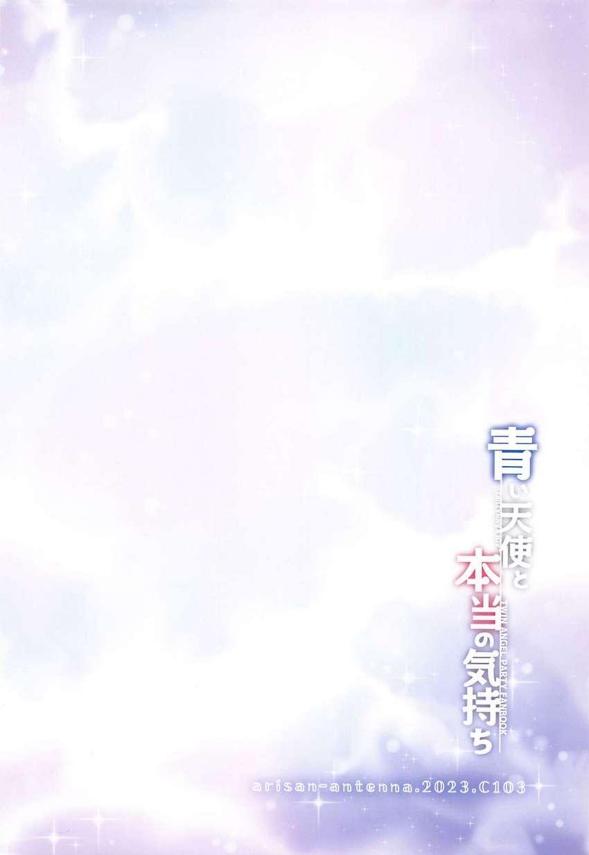 清楚なのにドスケベな最高の恋人葵ちゃんとラブホデート <> 021