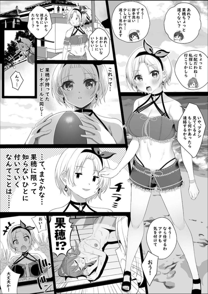 ハイエースに連れ込まれ無理矢理二穴輪姦レイプされる西城樹里 <> 1