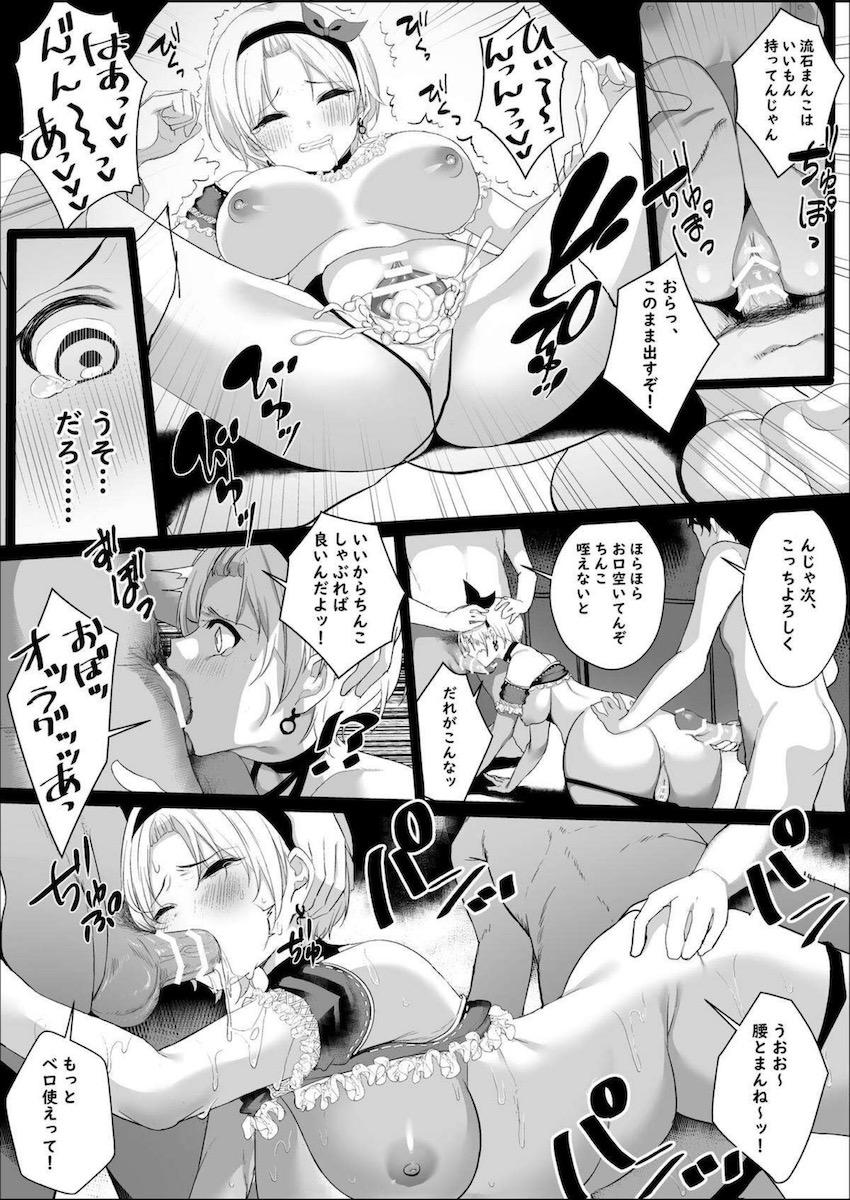 ハイエースに連れ込まれ無理矢理二穴輪姦レイプされる西城樹里 <> 004