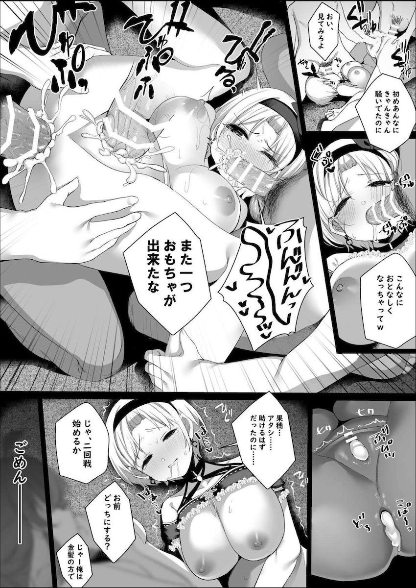 ハイエースに連れ込まれ無理矢理二穴輪姦レイプされる西城樹里 <> 006