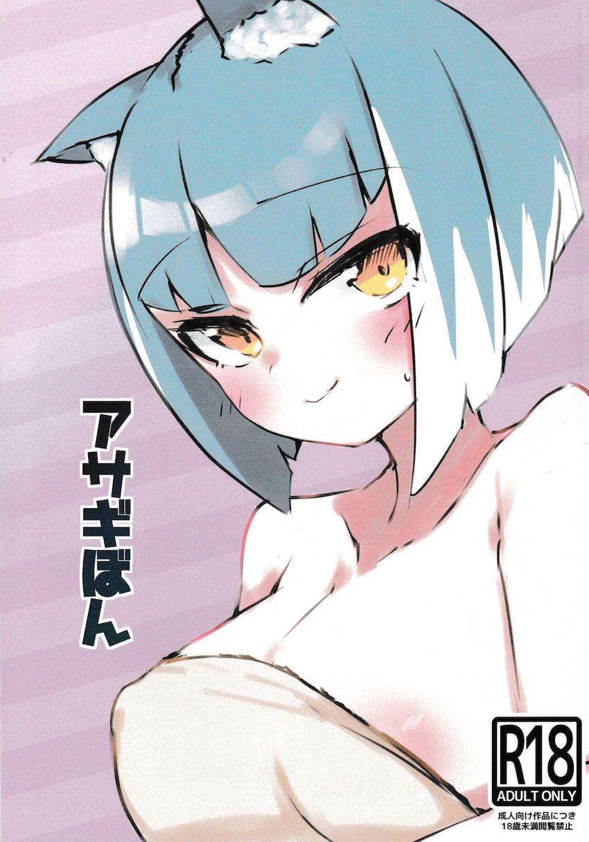 アサギと旅館にやってきました。 <> 1