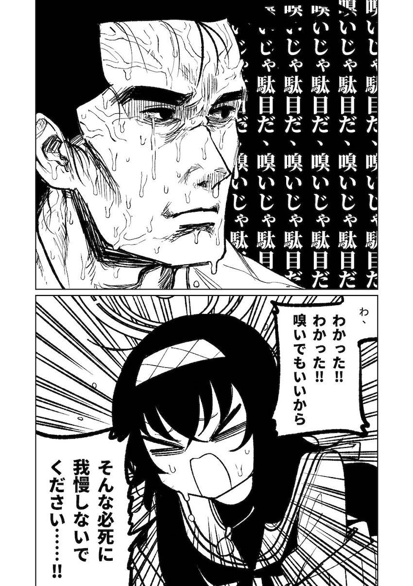 【エロギャグ】屁が止まらない古関ウイ <> 002