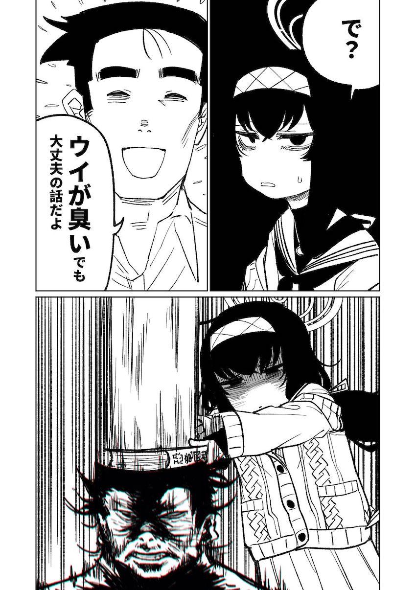【エロギャグ】屁が止まらない古関ウイ <> 005