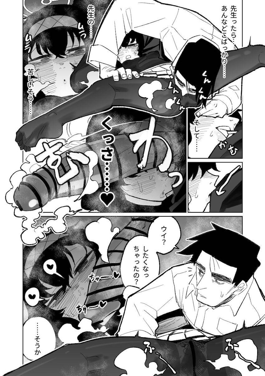 【エロギャグ】屁が止まらない古関ウイ <> 009