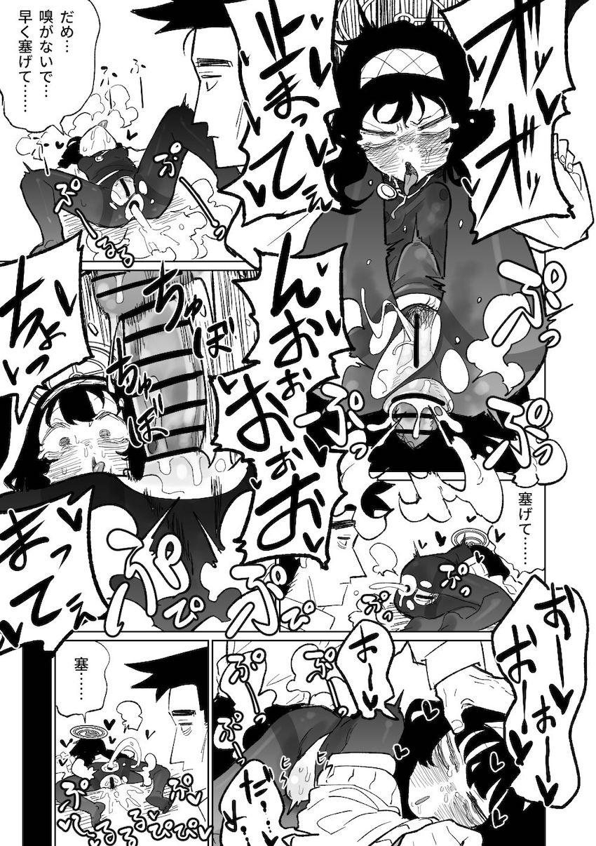 【エロギャグ】屁が止まらない古関ウイ <> 014