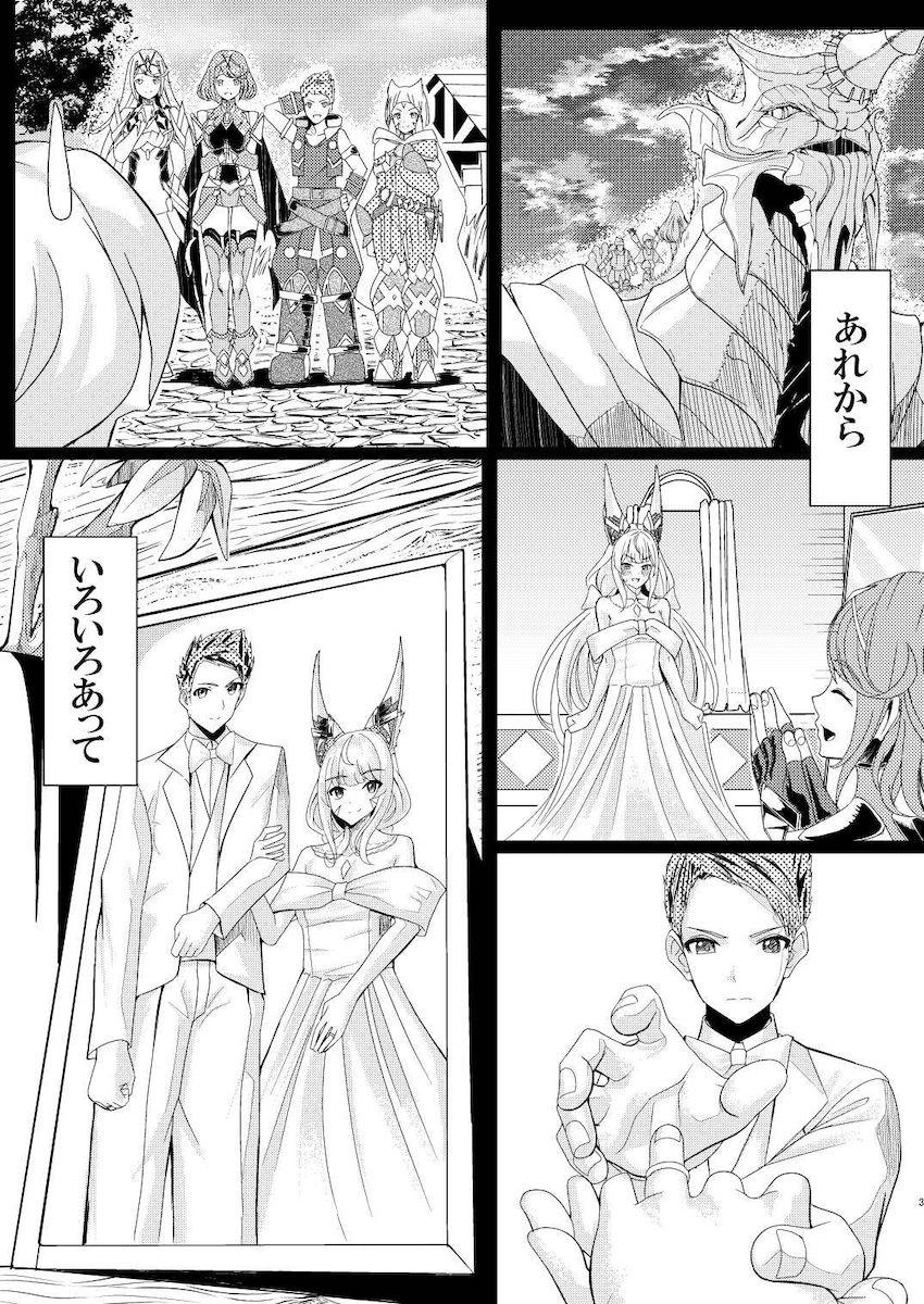 新婚初夜、レックスのおちんぽがデカすぎて動揺するニア。 <> 002