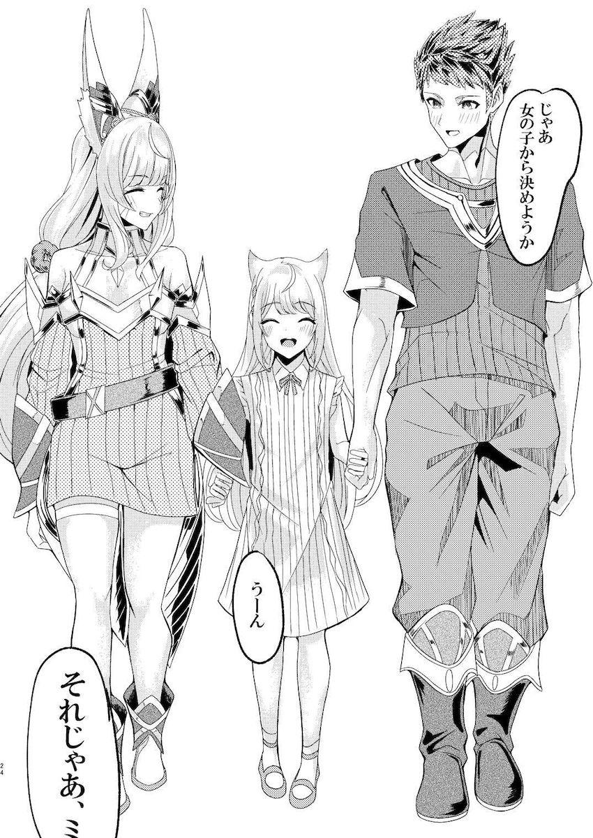 新婚初夜、レックスのおちんぽがデカすぎて動揺するニア。 <> 023