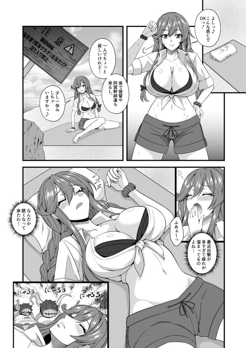 ビーチで寝ている間に深海忌雷に取り囲まれてしまった能代！触手で犯され孕ませ輪姦ファック！ <> 003