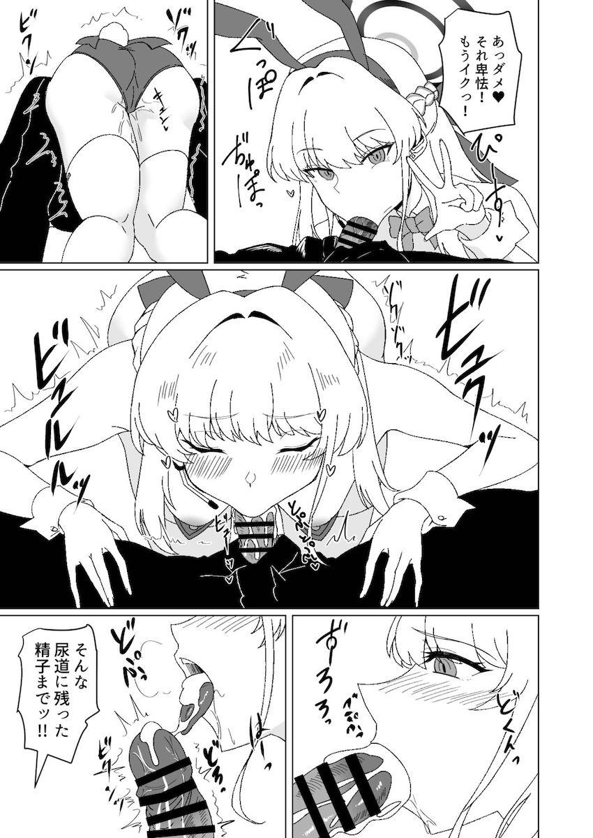 無表情クールなトキとバニコスえっち <> 006