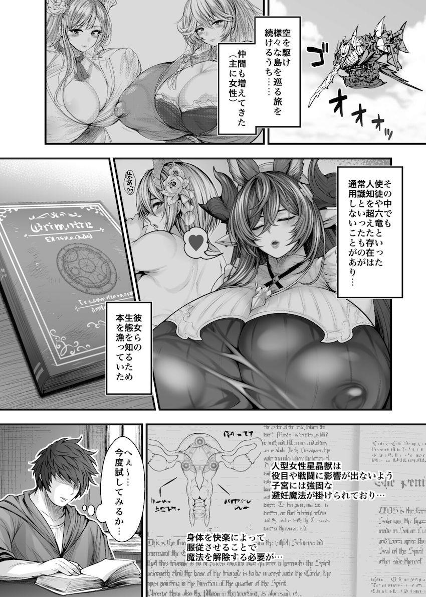 超乳豊満ムチムチ処女無知女をチンポで調教開発！雑魚マンコを徹底的にハメ倒して孕ませる！ <> 005